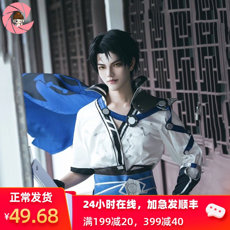王者荣耀东方曜cos服装男全套武士服动漫星辰之子cosplay假发鞋剑