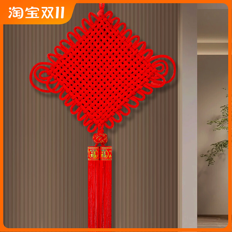 中国结挂件客厅大号玄关挂饰门上福字乔迁平安装饰小号同心节吉祥