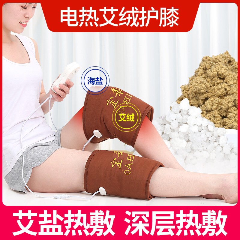 膝盖热敷关节护膝保暖老寒腿女艾灸盐