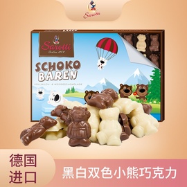 萨洛缇德国进口儿童小熊牛奶巧克力糖可爱造型送小朋友中秋礼盒装