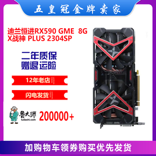 华硕讯景蓝宝石RX590 RX580 8G RX5500XT 5700 6600 AMD显卡拆机