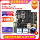 充新保2年!华硕B85-A R2.0 Z97 LGA1150大主板I7CPU四件套电脑