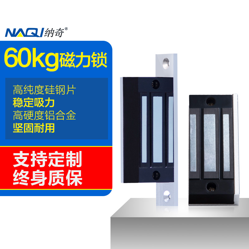 电子门禁迷你60KG磁力锁橱柜电磁锁小型60公斤磁力锁12V24V电控锁|ruв категории электронный/электрик, интеллектуальные системы, Создание интеллектуальных систем, электрический замок - от Buy2taobao.com для оказания профессиональной услуги покупки агента Taobao
