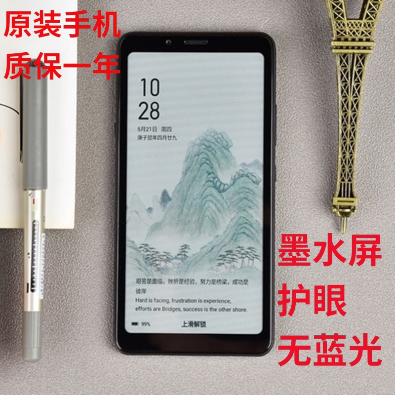海信a5pro经典黑白a5procc彩色水墨屏戒网瘾护眼学生手机/hisense