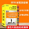 包郵2019廣東黃頁2019年廣東省企業大黃頁名錄廣東省電信電話號簿 包郵2019廣東黃頁2019年廣東省企業大黃頁名錄廣東省電信電話號簿