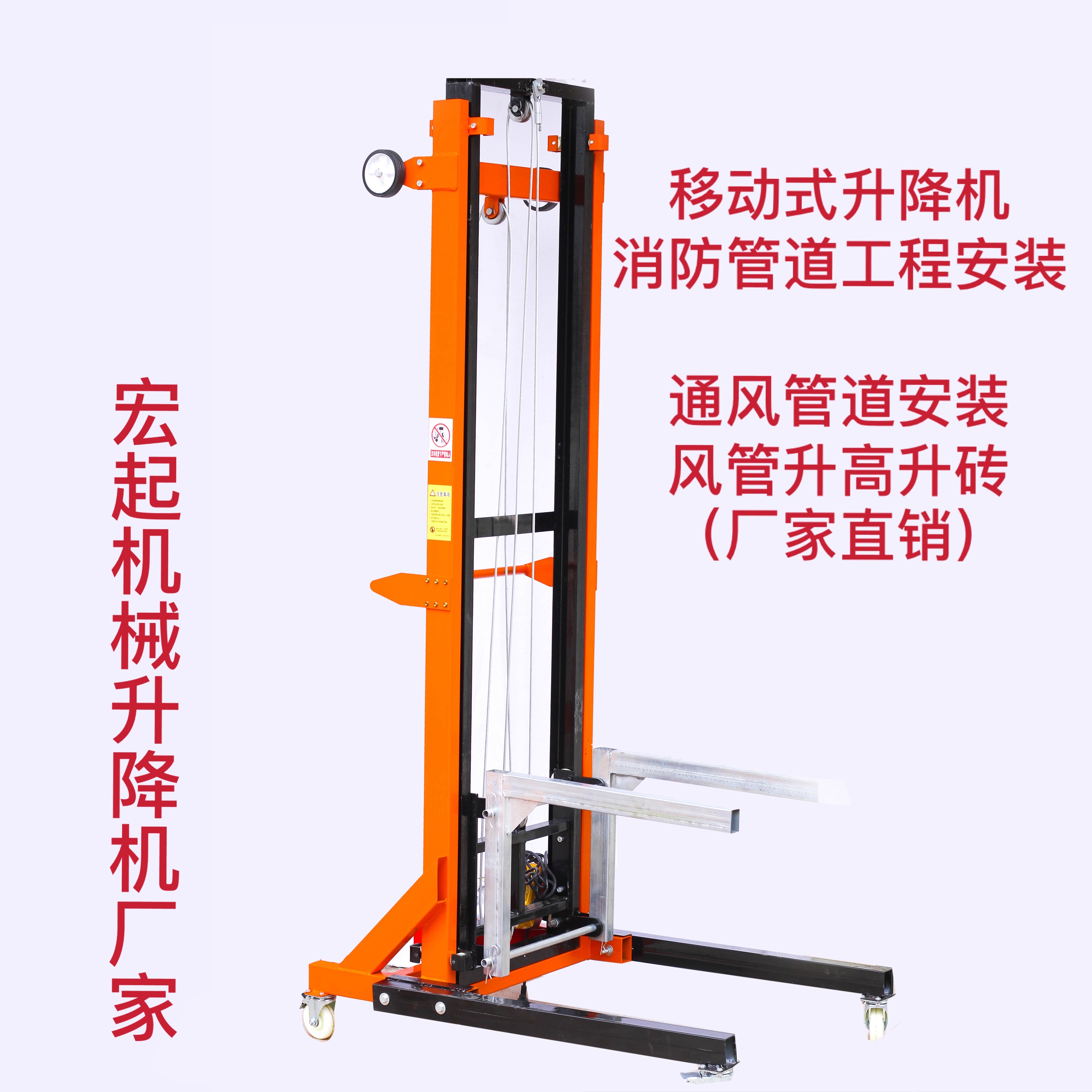 消防安装通风管道卷闸门便升降机