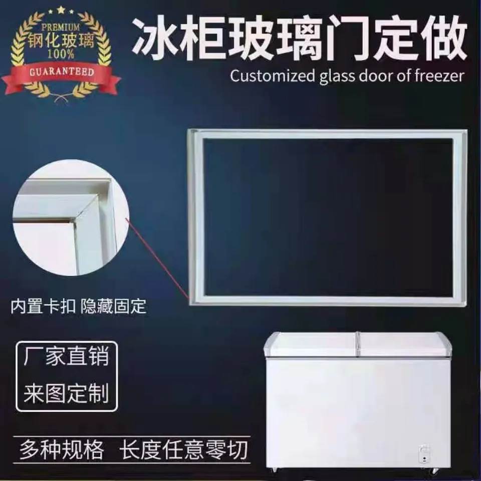 冰柜透明玻璃盖板配件冰箱盖门冷柜隔断盖子点菜柜弧形定制玻璃门