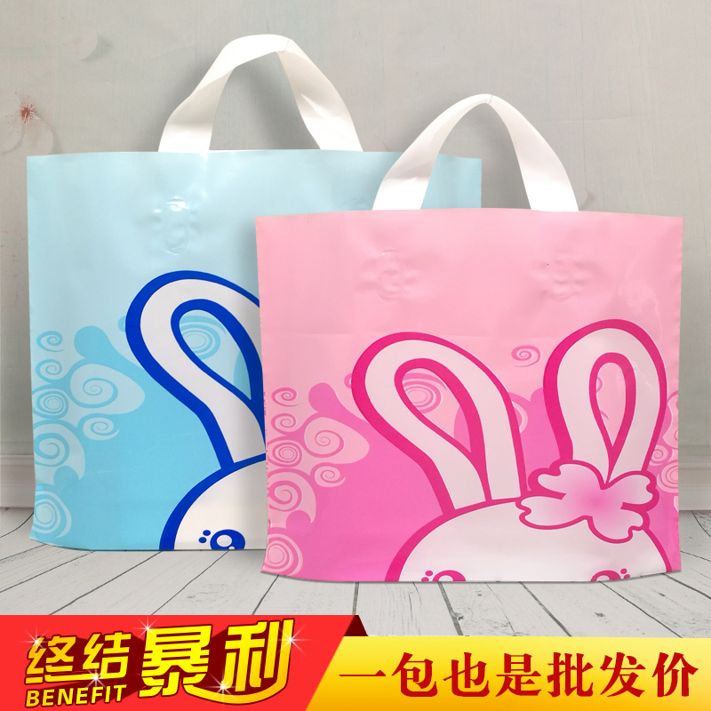 新年兔子加厚礼品塑料袋包装袋男女装童装服装店手提袋子批发包邮