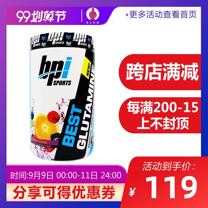 BPI Sports 谷氨酰胺粉50份健身增肌蛋白營養粉 改善吸收緩解酸痛在類目 保健食品/膳食營養補充食品, 膳食營養補充食品, 其他膳食營養補充食品, 谷氨醯胺中 - 來自Buy2taobao.com提供專業的淘寶代購服務