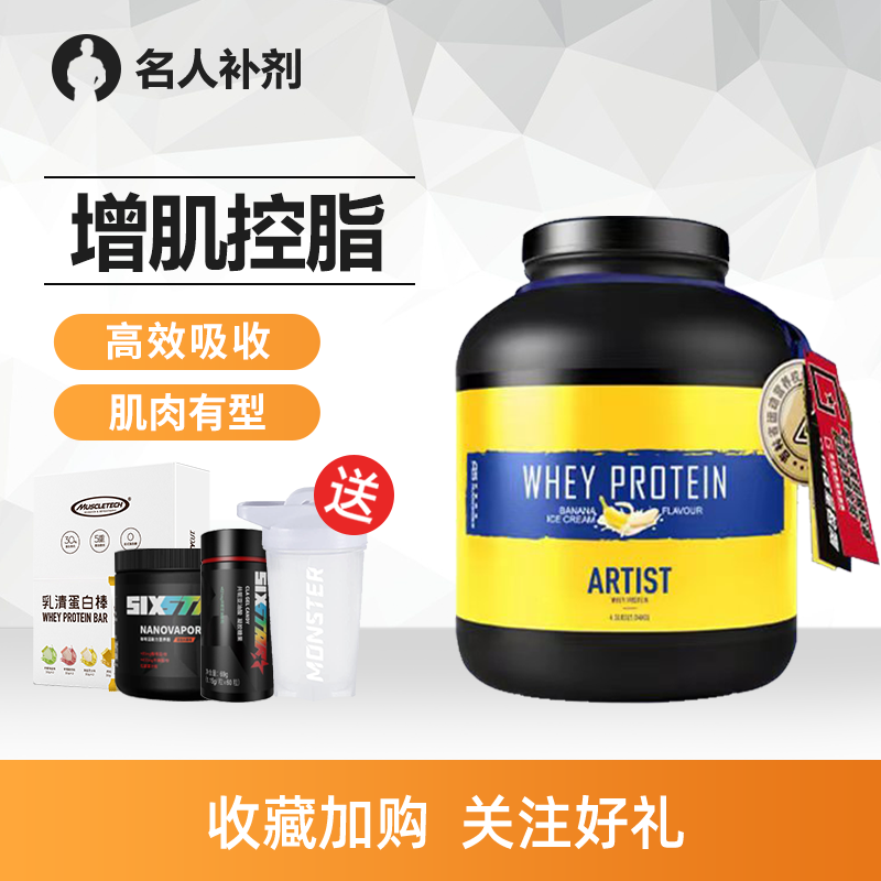 AS澳都赛斯蛋白粉5磅健身增肌分离