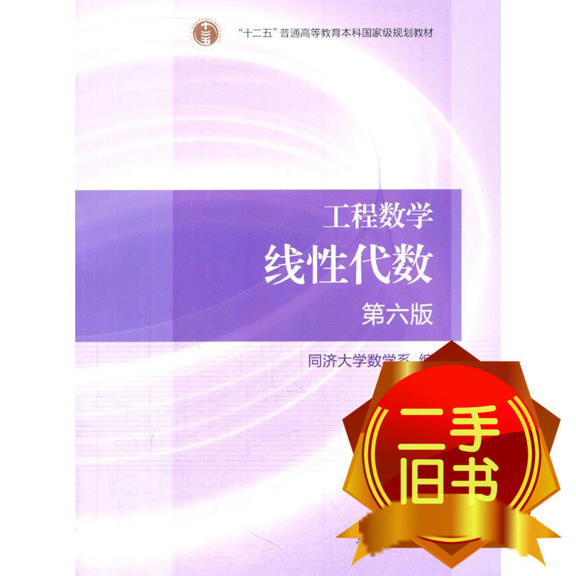 ���ֹ��̔�(sh��)�W(xu��) ���Դ���(sh��)������ͬ��(j��)��W(xu��)9787040396614�ߵȽ���