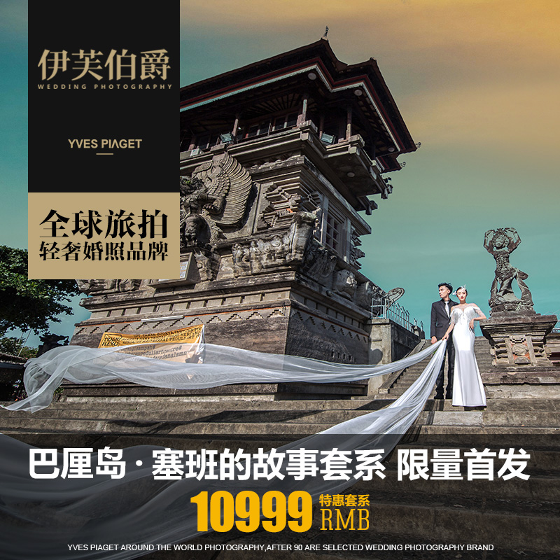 【巴厘岛】Saipan塞班的故事系列 海外婚纱照旅拍 | 原创马来风|msdalam kategori perkahwinan/Photography/Perkhidmatan video, Perjalanan fotografi perkahwinan - dari Buy2taobao.com untuk memberikan perkhidmatan ejen Taobao profesional membeli