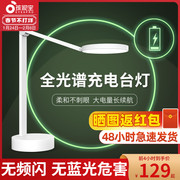 Children's treasure charging eye protection lamp dormitory bedside home children's learning special foldable anti-myopia reading lamp