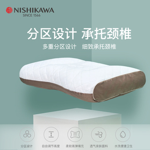 西川护颈枕头成人可调节软管枕芯家用水洗睡眠保健颈椎枕单人