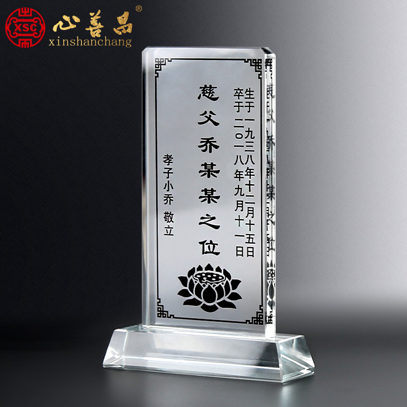 家用祖宗牌位