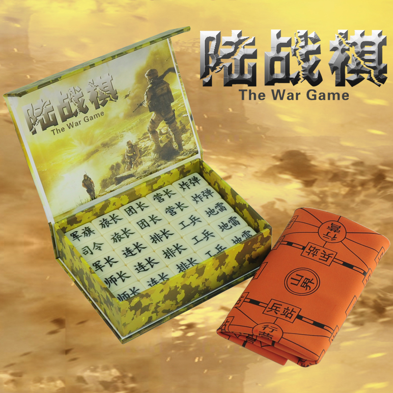 朗弈 军棋套装 大号麻将材质陆战棋套装送皮革盘儿童益智娱乐游戏|ruв категории движение/йога/фитнес/фанаты товаров, Маджонг/шахматы/головоломки, шахматы/陆战棋 - от Buy2taobao.com для оказания профессиональной услуги покупки агента Taobao