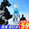 蘇打水深海岩層礦泉水弱堿性飲料飲用蘇打水整箱24瓶裝蘇打水包郵 蘇打水深海岩層礦泉水弱堿性飲料飲用蘇打水整箱24瓶裝蘇打水包郵