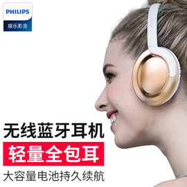 Philips/飞利浦无线蓝牙耳机头戴式音乐电脑手机通用耳麦