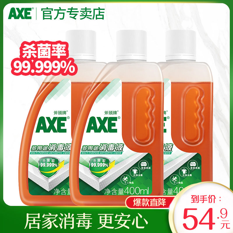 axe斧头牌消毒液家用衣物杀菌剂洗衣机用除菌液非84消毒水1.2L|ruв категории туалетные чище/санитарно - гигиенических салфеток/бумага/Ароматерапия, семейной среды уборщиков, дезинфекция - от Buy2taobao.com для оказания профессиональной услуги покупки агента Taobao