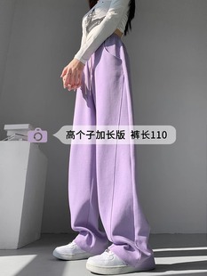 紫色阔腿裤女2024春季新款高腰宽松显瘦直筒裤高个子加长拖地裤子