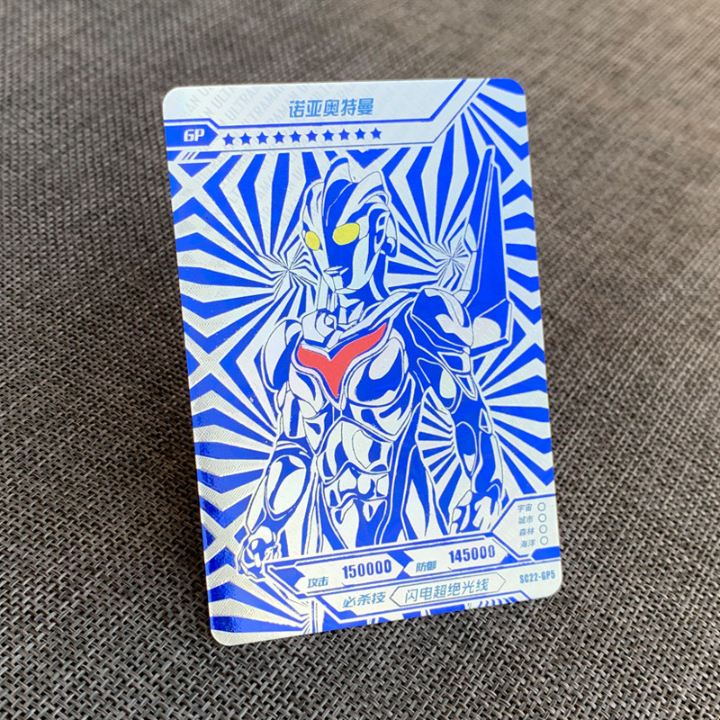赛罗蓝gp卡卡牌正版诺亚柚子爸卡游捷德玩具令迦奥特曼卡片满星卡