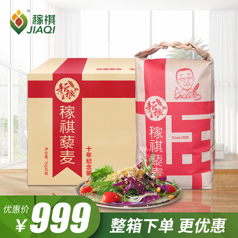 稼祺白藜麦米官方旗舰店青海一级八宝粥米杂粮粗粮粥宝宝免泡免洗|msdalam kategori beras/Utara-Selatan barangan kering/perasa, meter/tepung/bijirin, makanan lain - dari Buy2taobao.com untuk memberikan perkhidmatan ejen Taobao profesional membeli