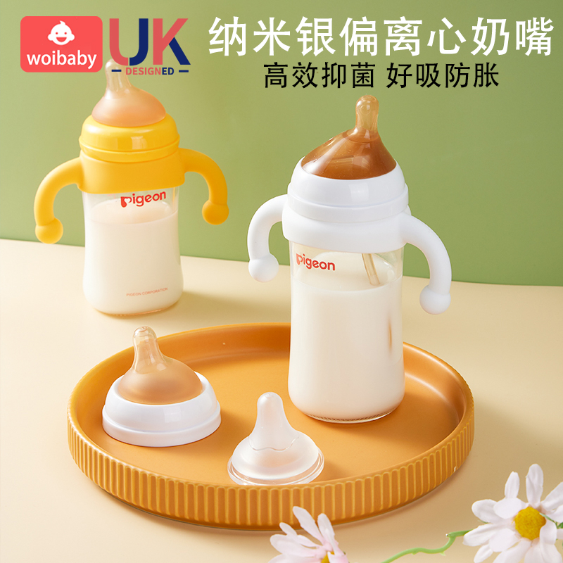 贝亲奶瓶配件奶嘴通用型宽口径新生婴儿偏心离心吸管0-3-6-15个月