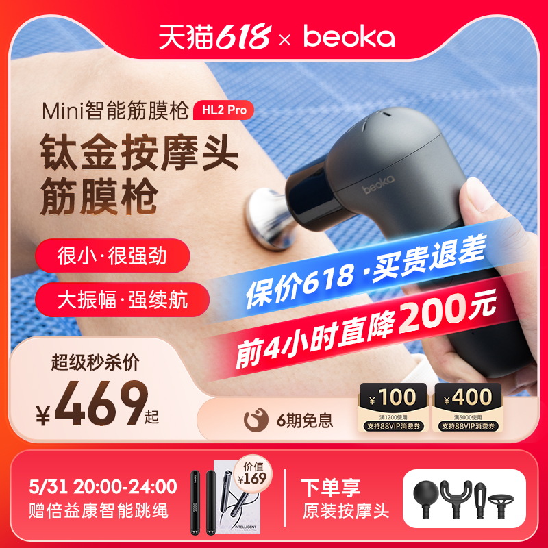 倍益康HL2 pro mini迷你