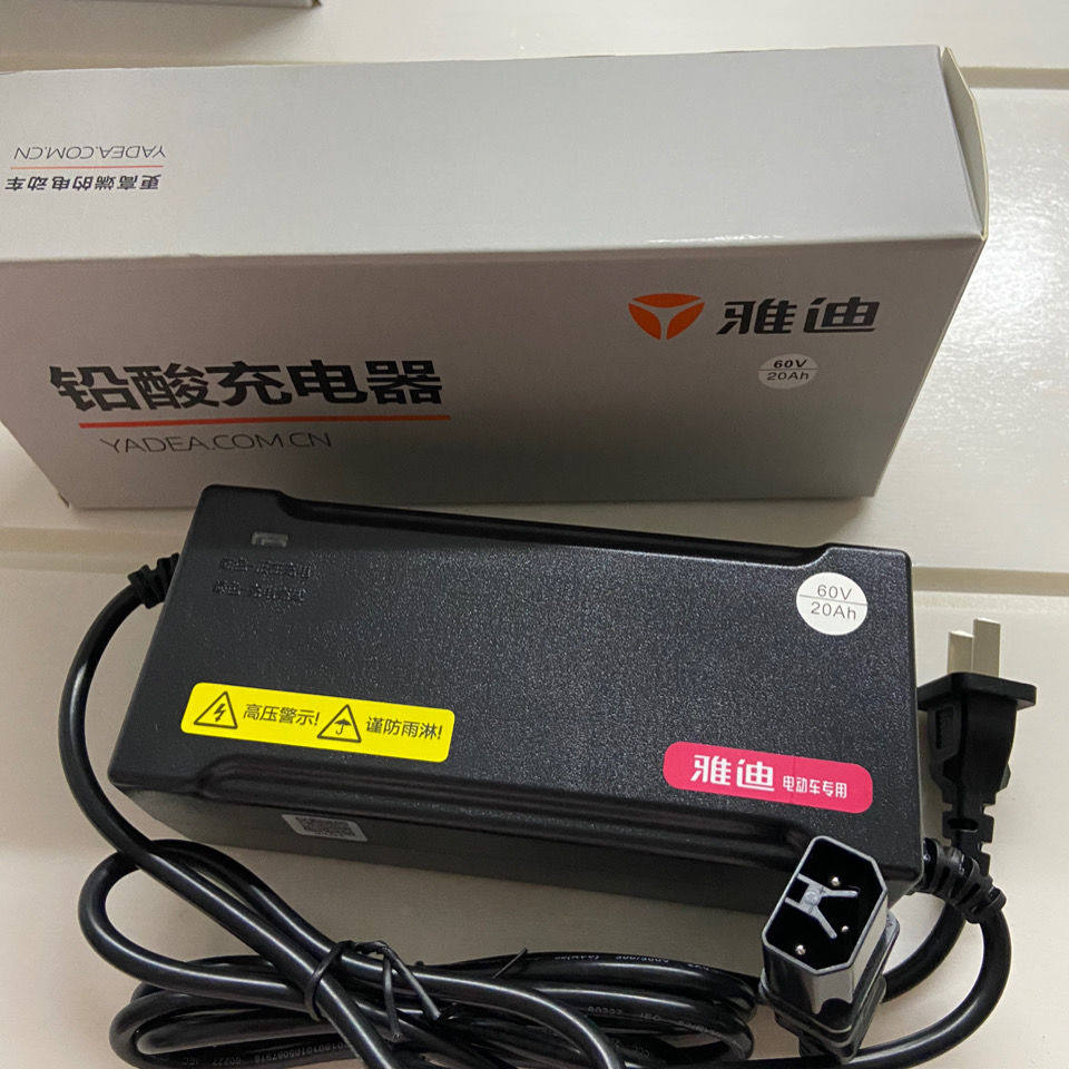 雅迪电动车电瓶车原装正品充电器48v60v72v铅酸电池国标轻摩通配