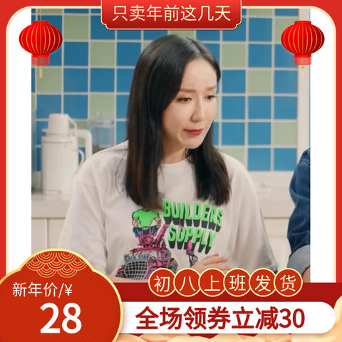 爱情公寓5同款爱情公寓5胡一菲娄艺潇同款卡通印花短袖T恤上衣女