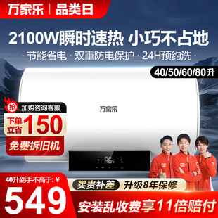 万家乐电热水器CY3电家用50升卫生间储水式小型60L洗澡速热节能80