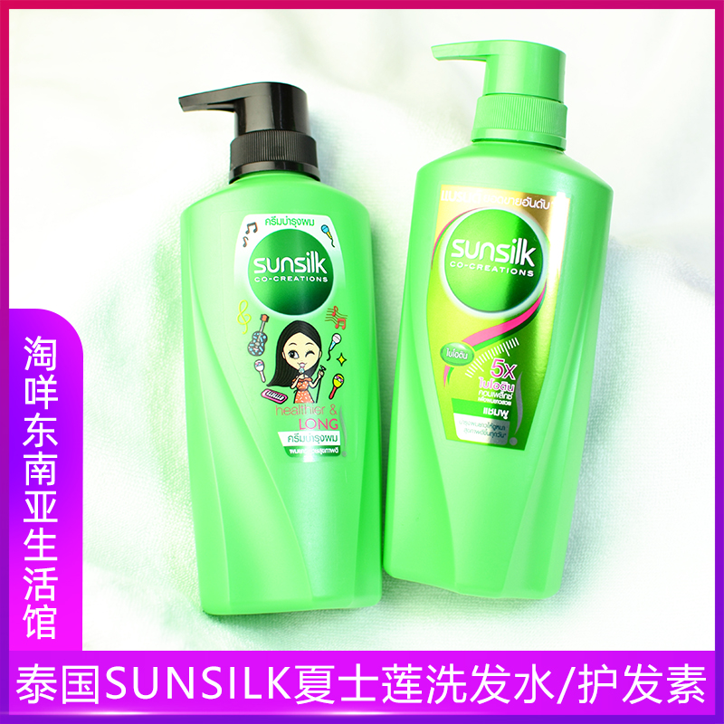 泰国sunsilk护发素洗发水 泰版夏士莲干性油性发质柔顺改善毛躁