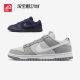 现货42运动家 Nike Dunk Low Lx  低帮 休闲板鞋 灰白 FB7720-002