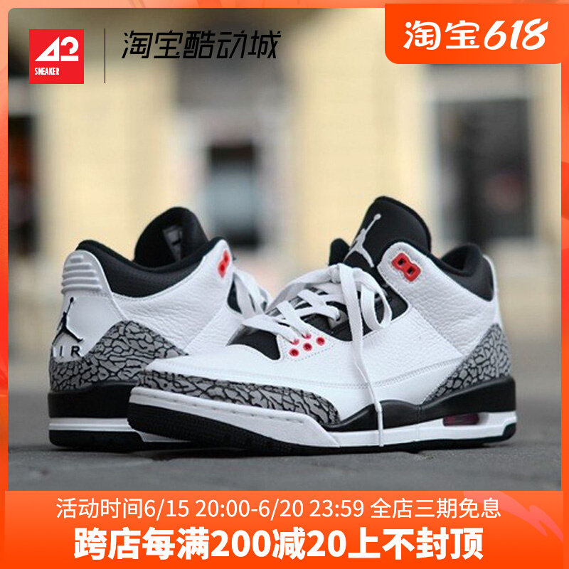 aj3红外线