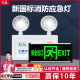 益辰消防应急灯LED安全出口指示牌紧急停电疏散通道双头应急照明