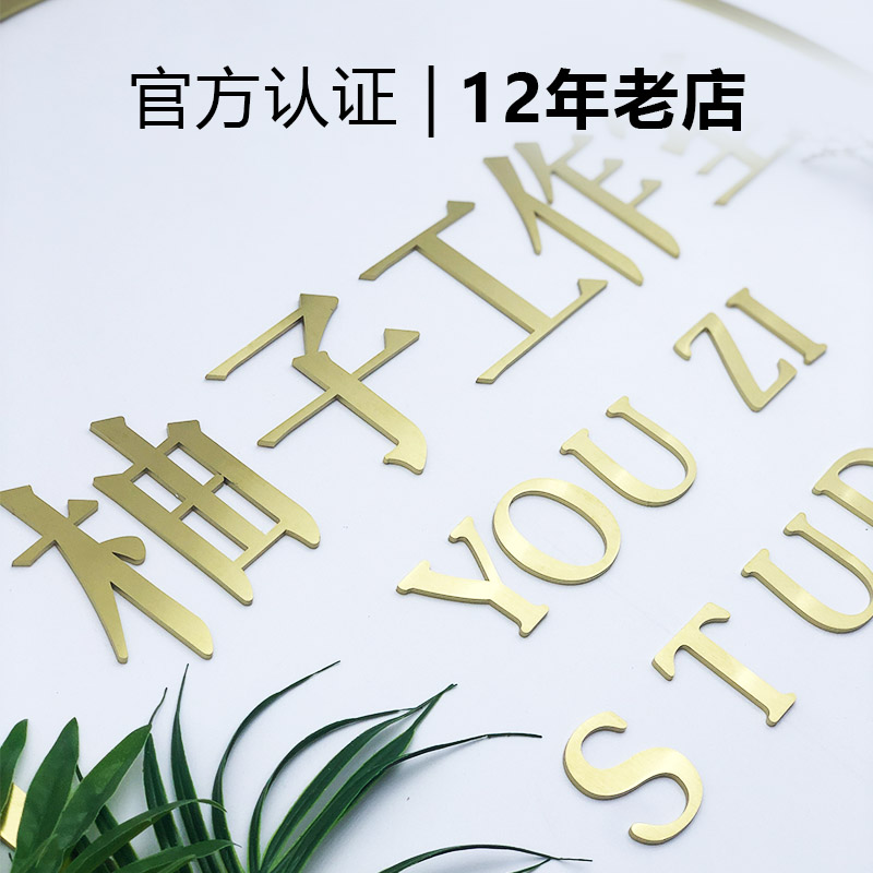 金属立体字定制钛金字不锈钢亚克力广告牌门头招牌店铺实心字定做