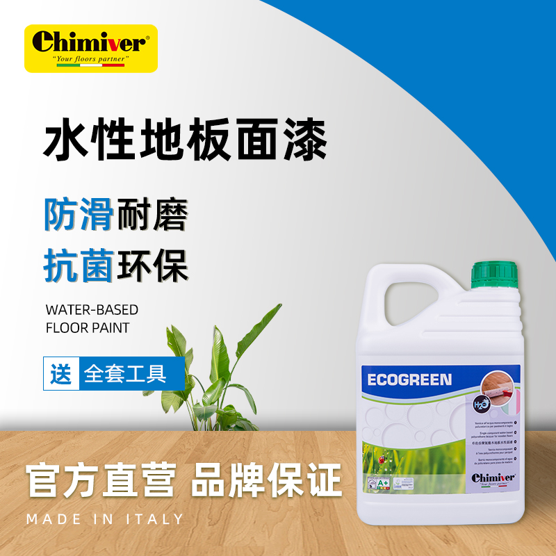 意大利进口水性地板面漆环保木器漆透明清漆木地板家具漆防水耐磨在类目 基础建材, 油漆, 木器漆, 水性木器漆中 - 来自Buy2taobao.com提供专业的淘宝代购服务
