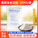 中粮玉米淀粉50斤/25kg包邮大袋商用食用生粉纯玉米淀粉餐饮勾芡