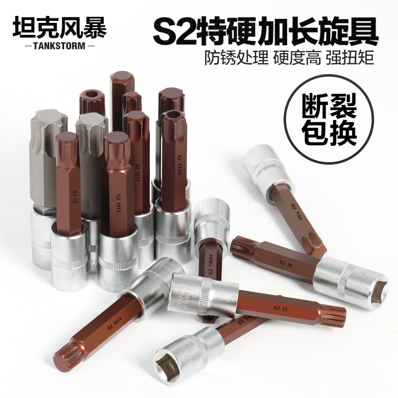 TANKSTORM大飞加长旋具批头内六角快速扳手1/2压批套筒汽修工具