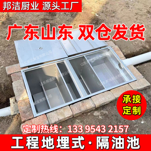 隔油池地埋式地沟油水分离器厨房餐饮商用三级不锈钢过滤器成品污