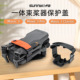 适用大疆御 Mavic 3 Pro/C束捆桨器螺旋桨叶固定器配件底盘保护