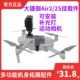 大疆御Air3/2S挂载支架GoPro灵眸Insta360运动相机补光灯拓展配件