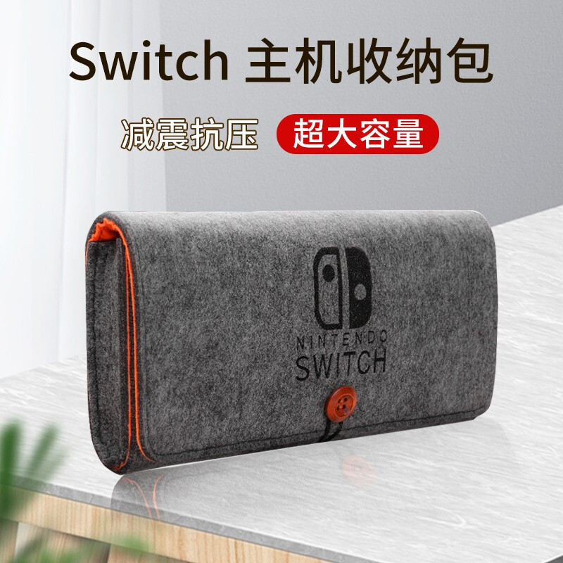 switch收纳包 任天堂switch收纳包ns保护套swich盒硬壳switcholed便携卡带siwch健身环手柄配件壳lite硬oled