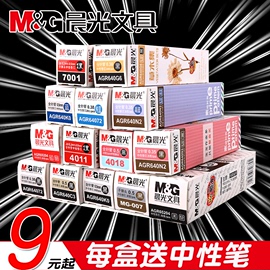 晨光中性笔芯0.5黑色碳素子弹头0.7mm红优品葫芦头包邮批发孔庙祈福全针管0.35墨蓝蓝黑0.38桶装100支水笔蕊