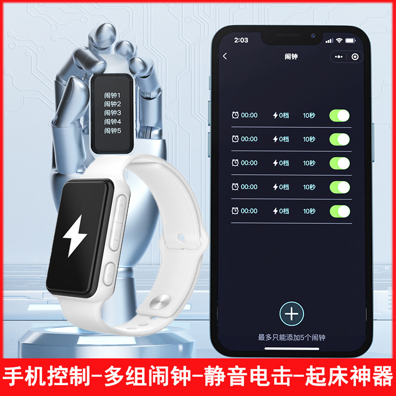 智能电击手表叫醒闹钟学生防赖床起床神器宿舍静音防疲劳自律手环