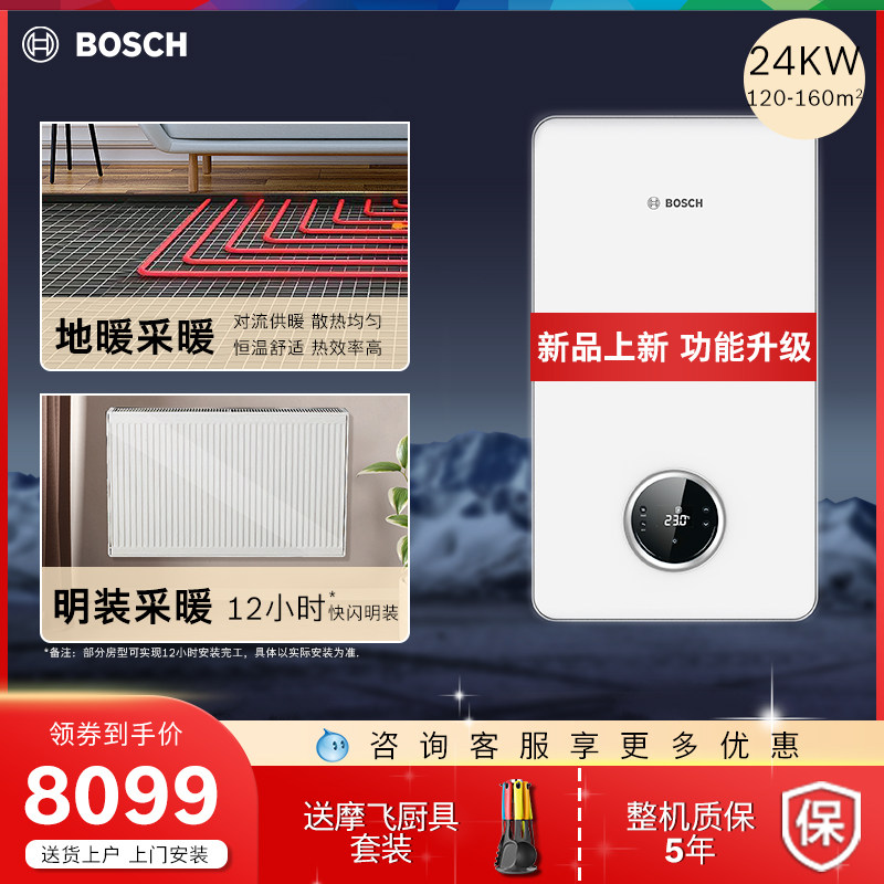 博世壁挂炉天然气家用24kw盖世7100燃气热水器地暖暖气片两用锅炉