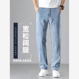2024新款天丝超薄牛仔裤男宽松直筒蓝色男裤冰丝夏季薄款阔腿长裤