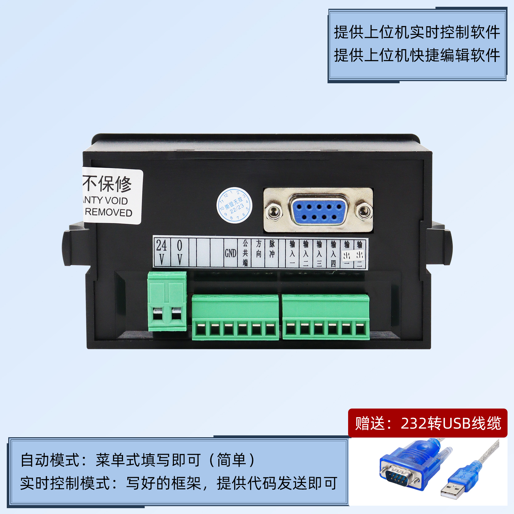 步进伺服可编程控制器加工中心脉冲发送器CL-01A运动控制器单轴