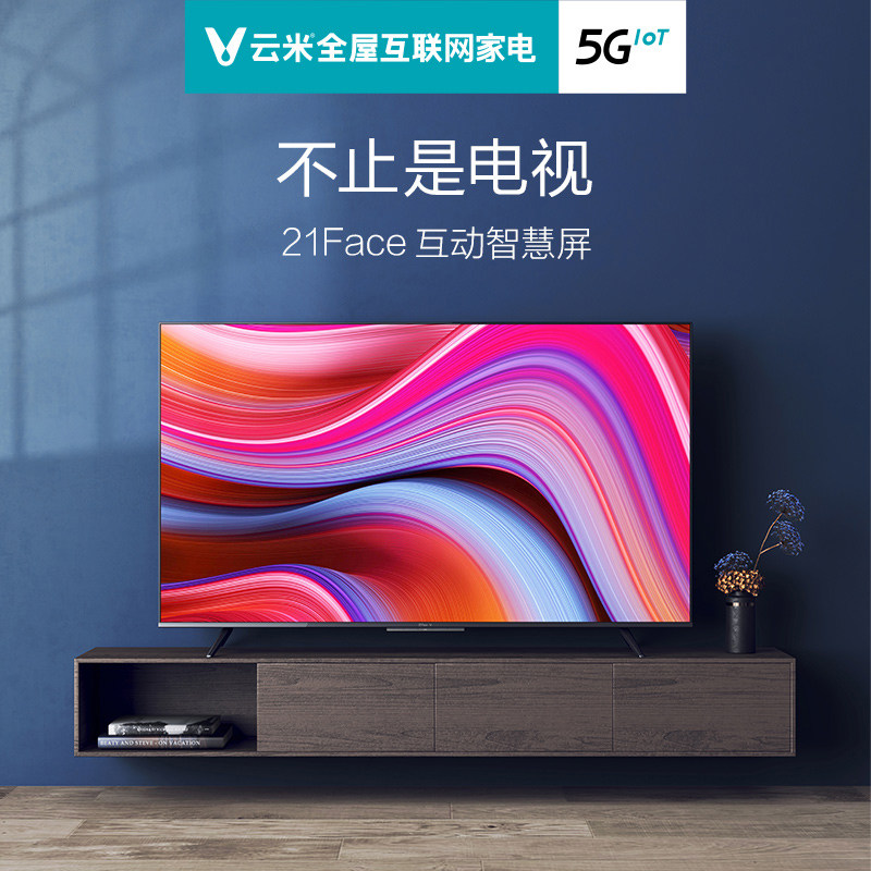 云米米智能平板电视m55英寸语音操控无货勿拍电视机架