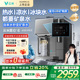 【新品】云米昆仑4制冰净饮机即热制冷一体直饮台式净水器饮水机